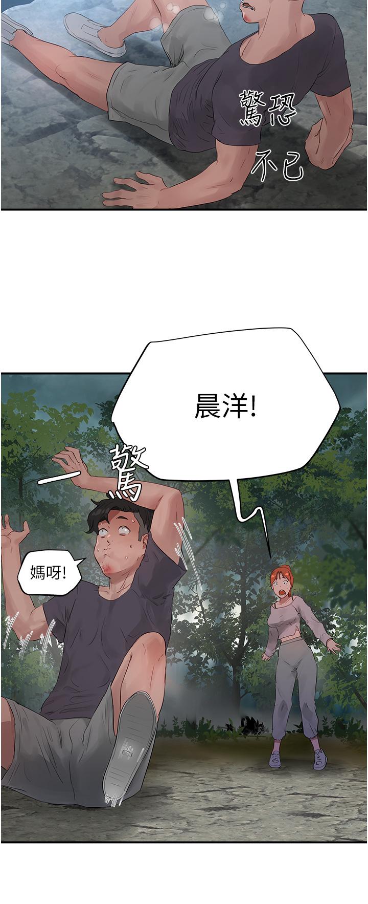 《夏日深處》漫画 第36話-被扒光的少女們
