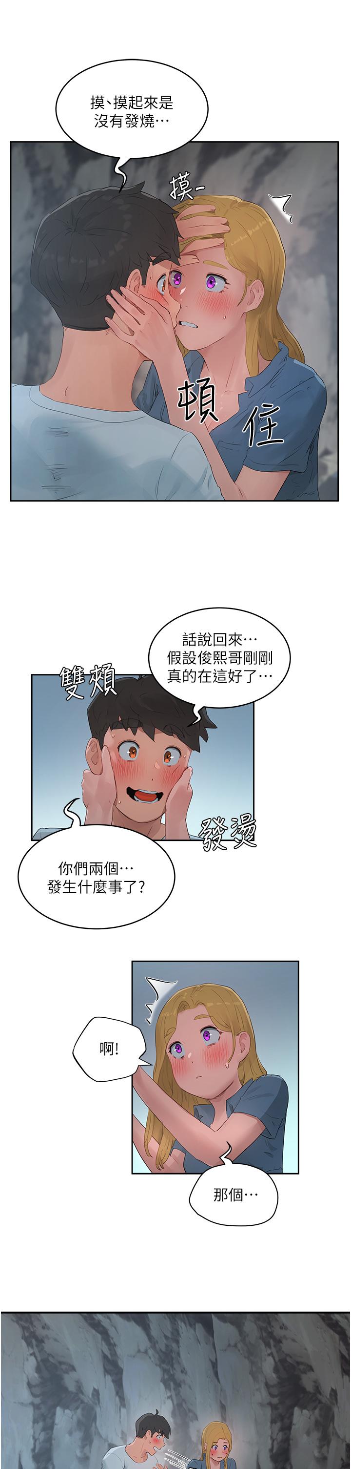 《夏日深處》漫画 第36話-被扒光的少女們