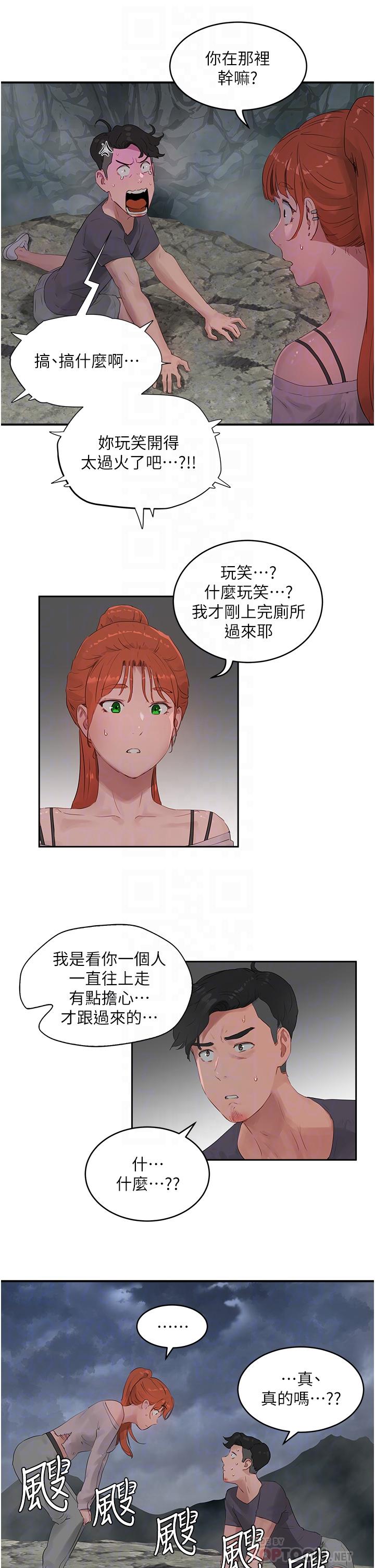 《夏日深處》漫画 第36話-被扒光的少女們