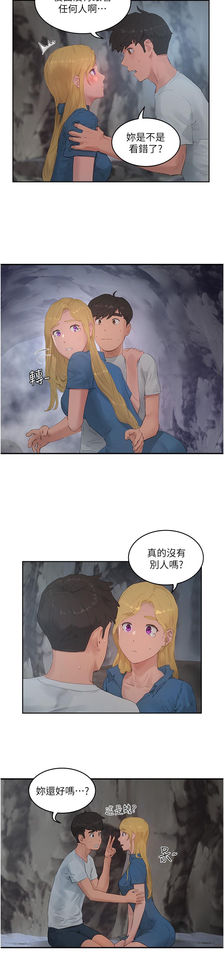 《夏日深處》漫画 第36話-被扒光的少女們