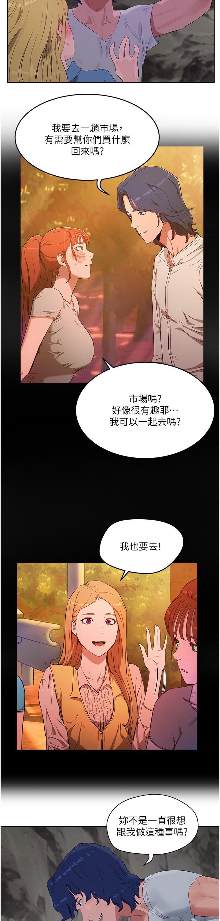 《夏日深處》漫画 第36話-被扒光的少女們