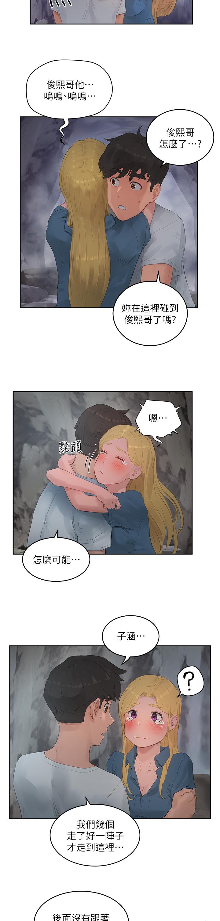 《夏日深處》漫画 第36話-被扒光的少女們