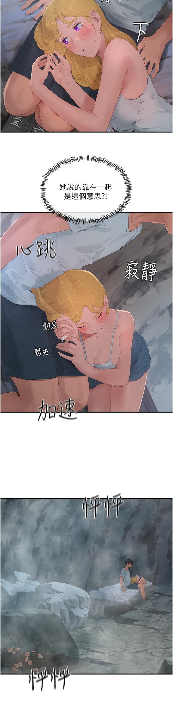 《夏日深處》漫画 第36話-被扒光的少女們