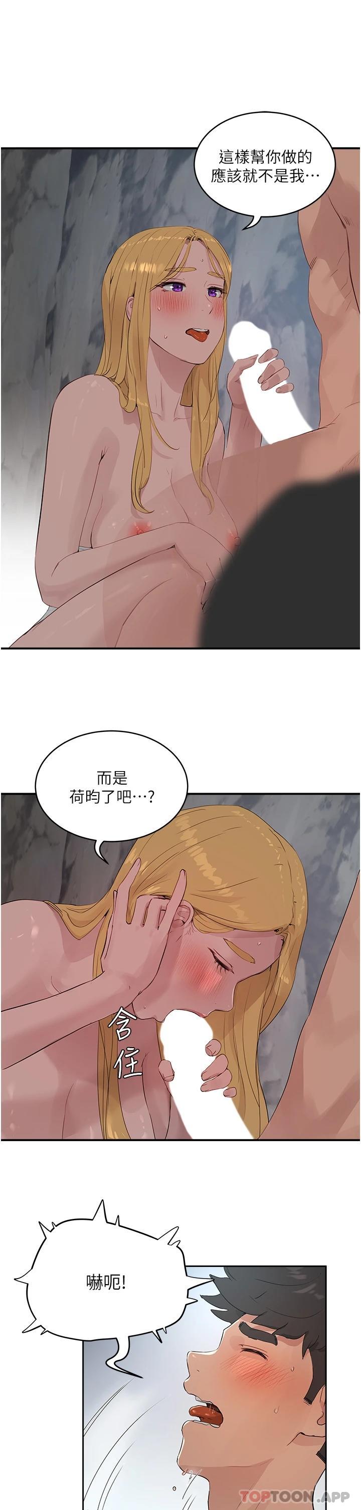 《夏日深處》漫画 第37話-逸軒，你不用忍耐…