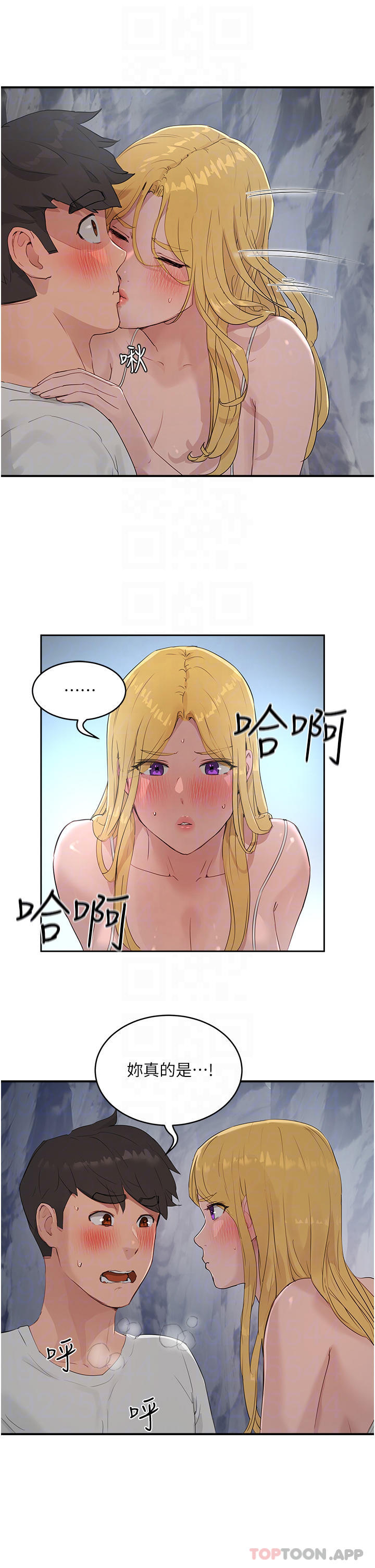 《夏日深處》漫画 第37話-逸軒，你不用忍耐…