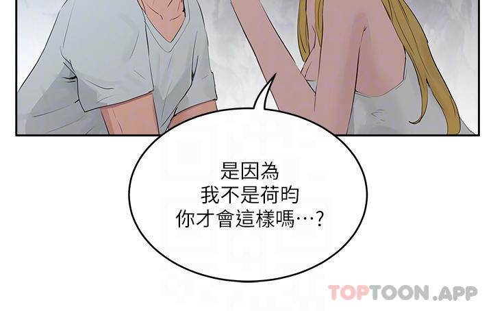 《夏日深處》漫画 第37話-逸軒，你不用忍耐…