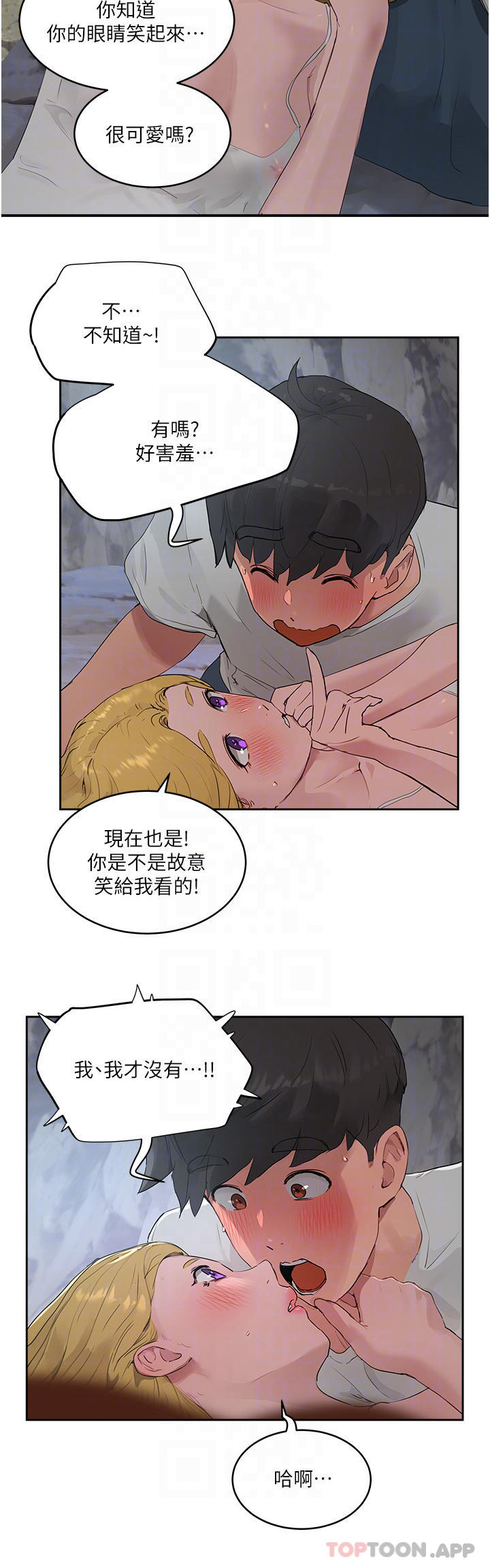《夏日深處》漫画 第37話-逸軒，你不用忍耐…