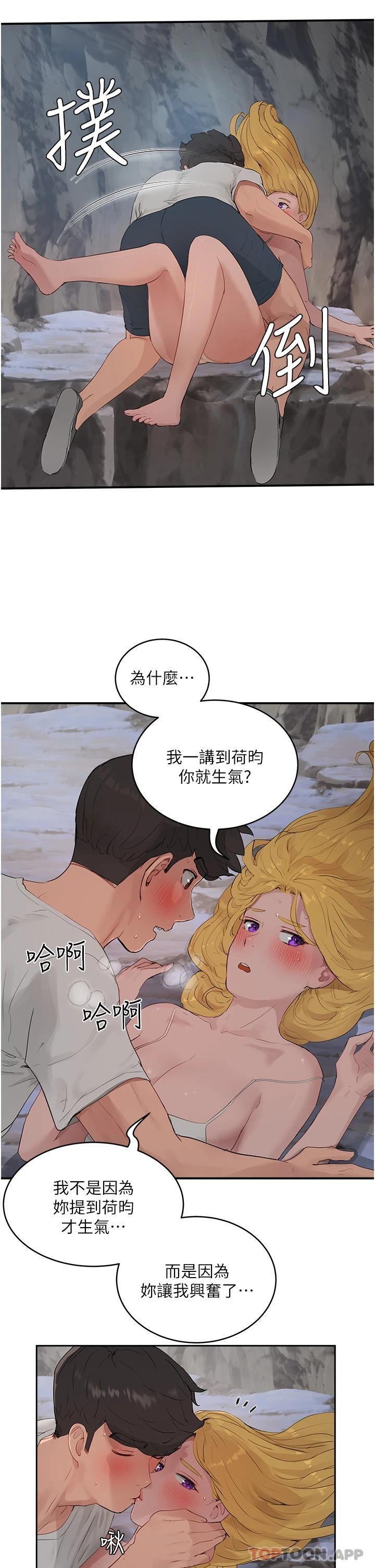 《夏日深處》漫画 第37話-逸軒，你不用忍耐…