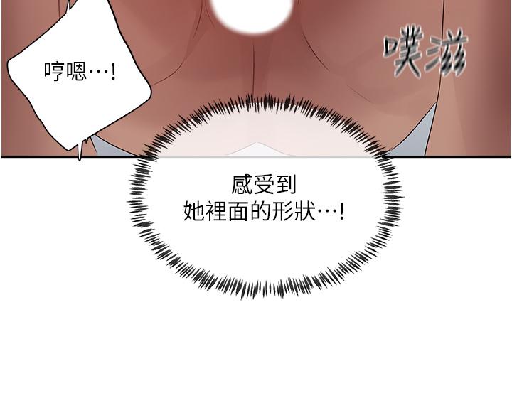 《夏日深處》漫画 第38話-想听你說我好吃