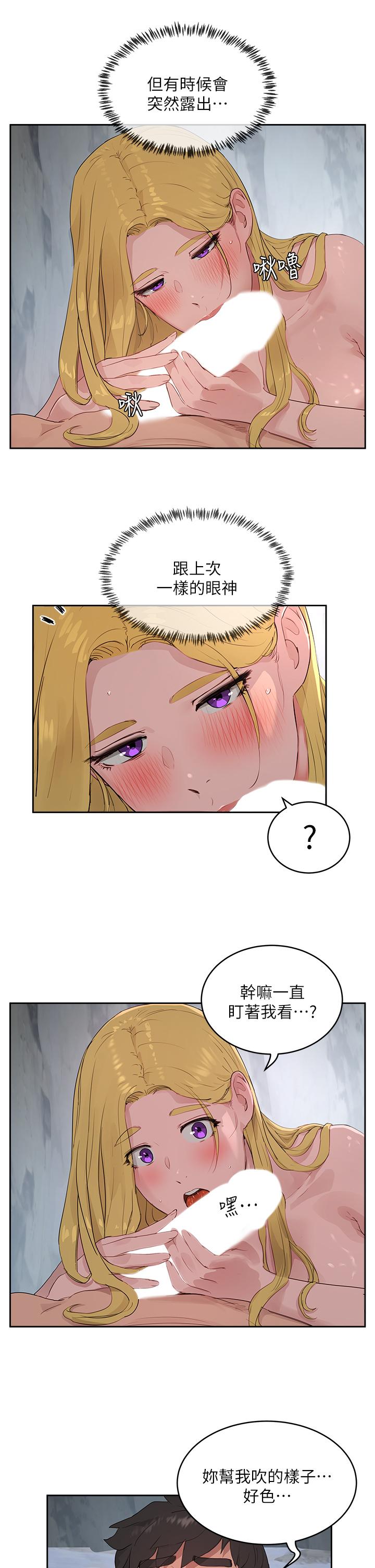 《夏日深處》漫画 第38話-想听你說我好吃