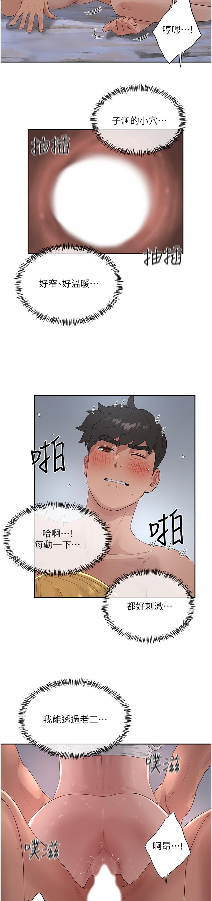 《夏日深處》漫画 第38話-想听你說我好吃