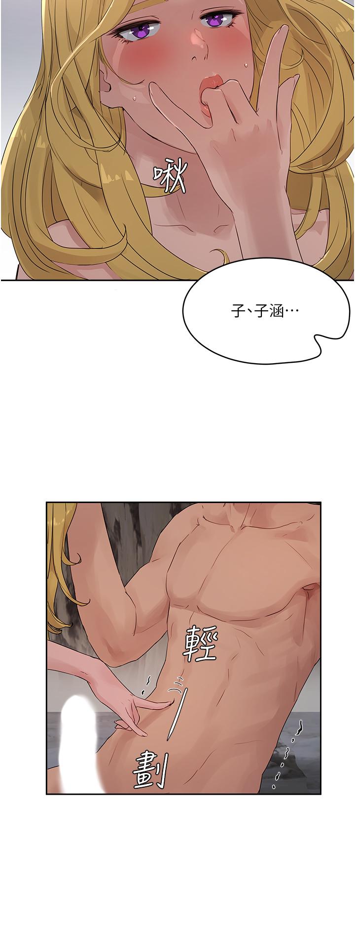 《夏日深處》漫画 第38話-想听你說我好吃
