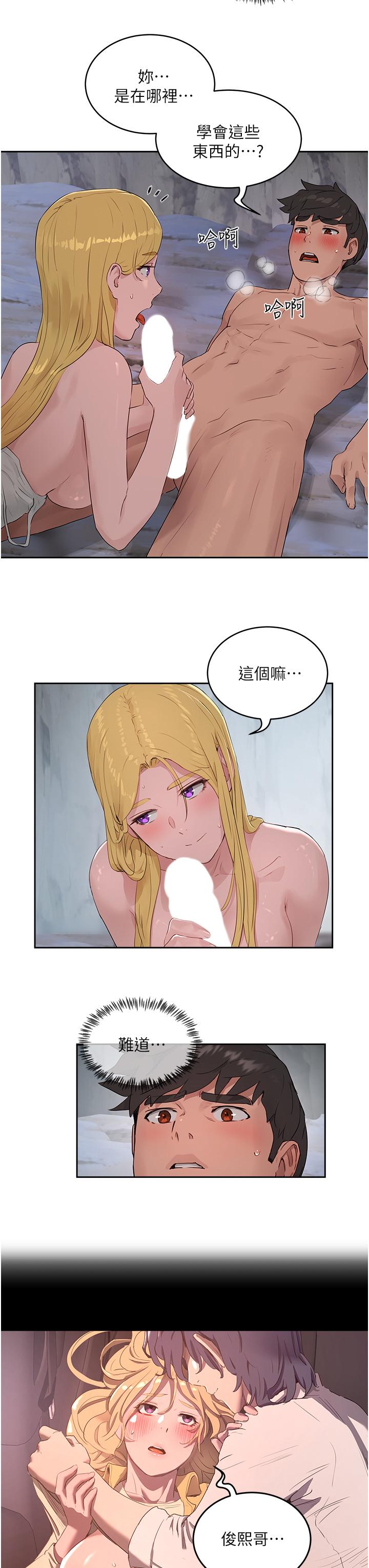 《夏日深處》漫画 第38話-想听你說我好吃