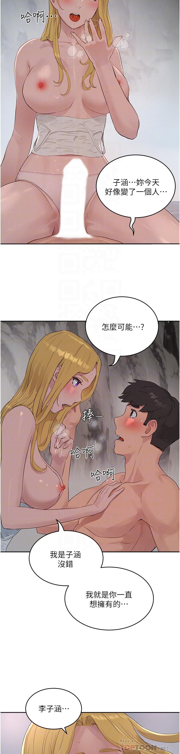 《夏日深處》漫画 第38話-想听你說我好吃