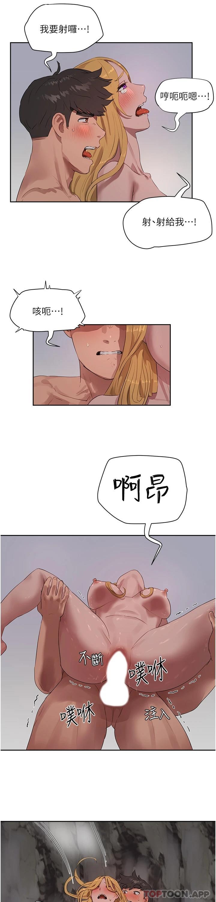 《夏日深處》漫画 第39話-被從後面幹爽不爽