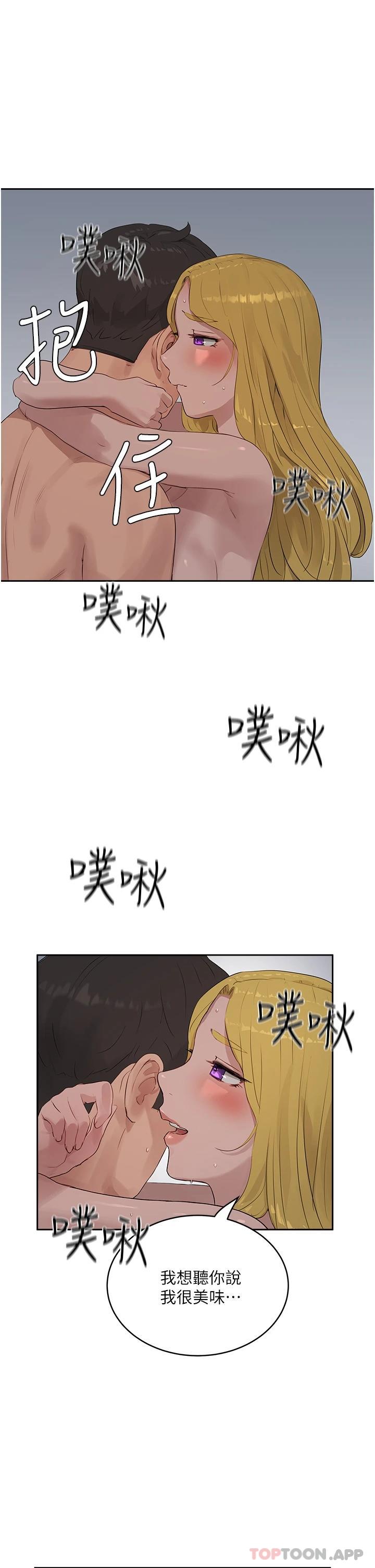 《夏日深處》漫画 第39話-被從後面幹爽不爽