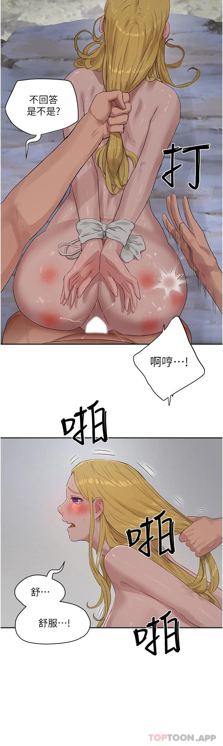 《夏日深處》漫画 第39話-被從後面幹爽不爽