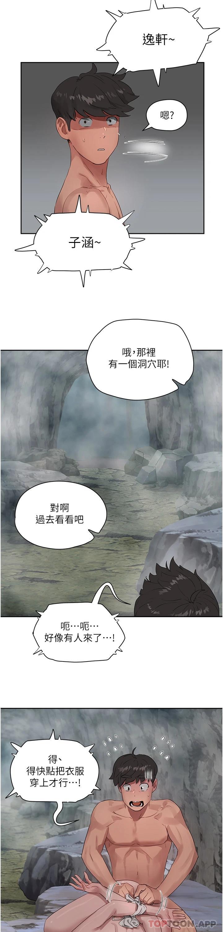 《夏日深處》漫画 第39話-被從後面幹爽不爽