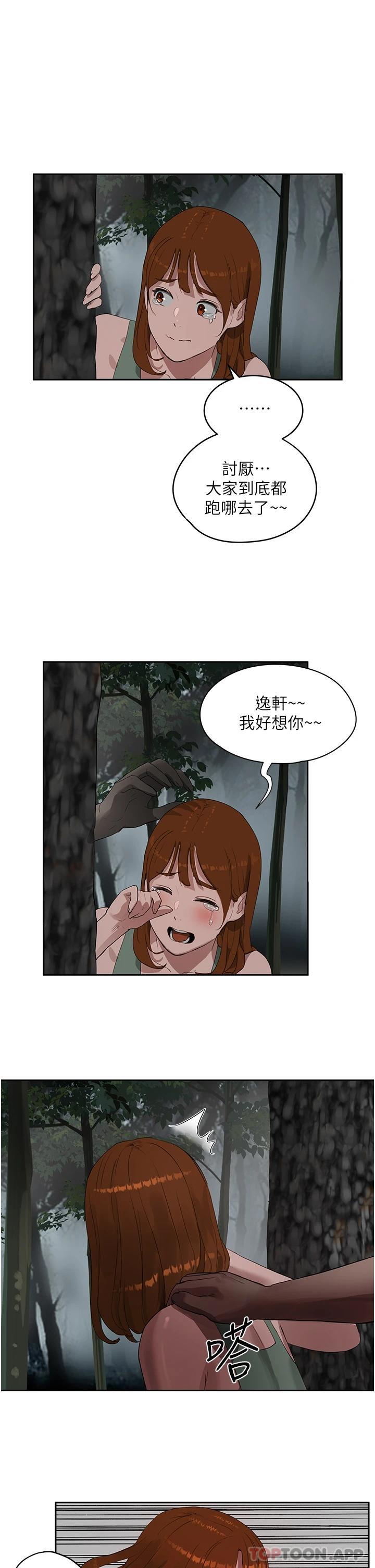 《夏日深處》漫画 第39話-被從後面幹爽不爽