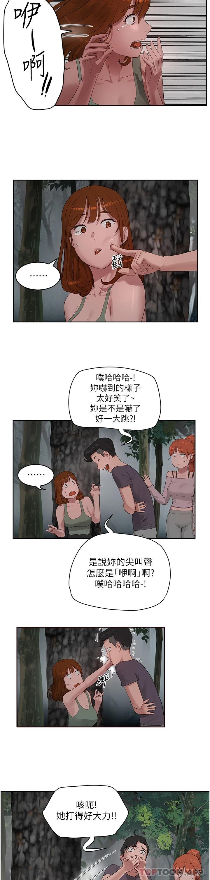 《夏日深處》漫画 第39話-被從後面幹爽不爽
