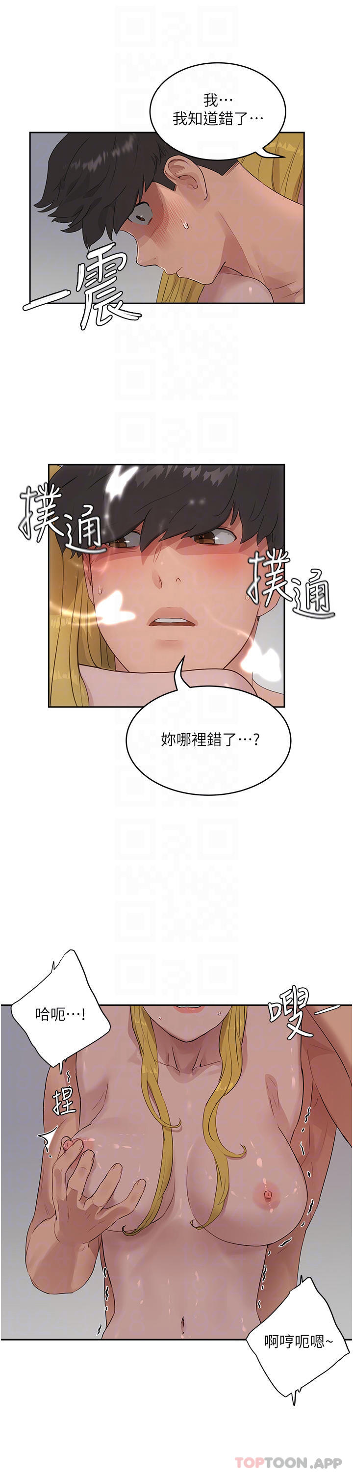 《夏日深處》漫画 第39話-被從後面幹爽不爽