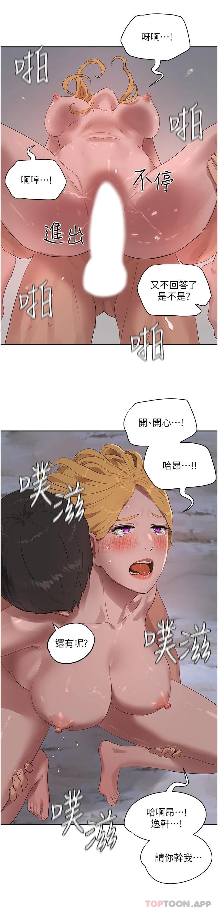《夏日深處》漫画 第39話-被從後面幹爽不爽