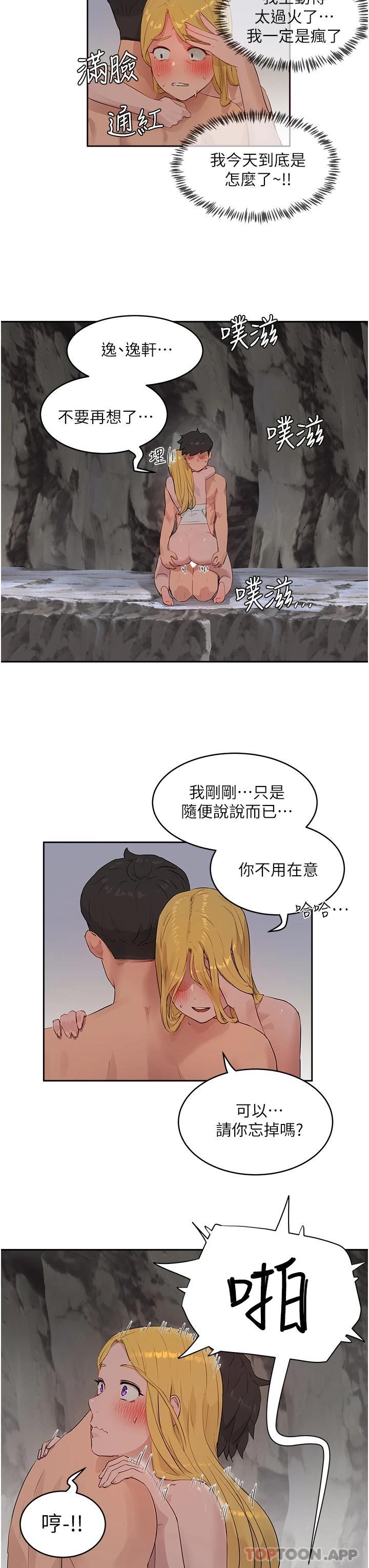 《夏日深處》漫画 第39話-被從後面幹爽不爽