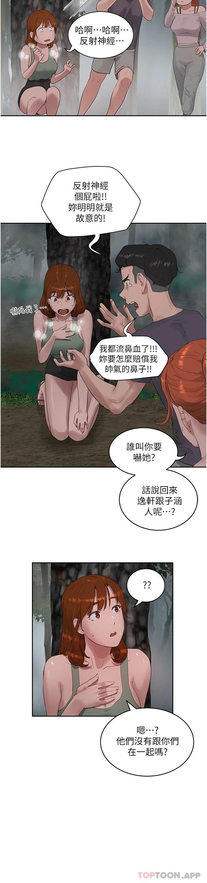 《夏日深處》漫画 第39話-被從後面幹爽不爽