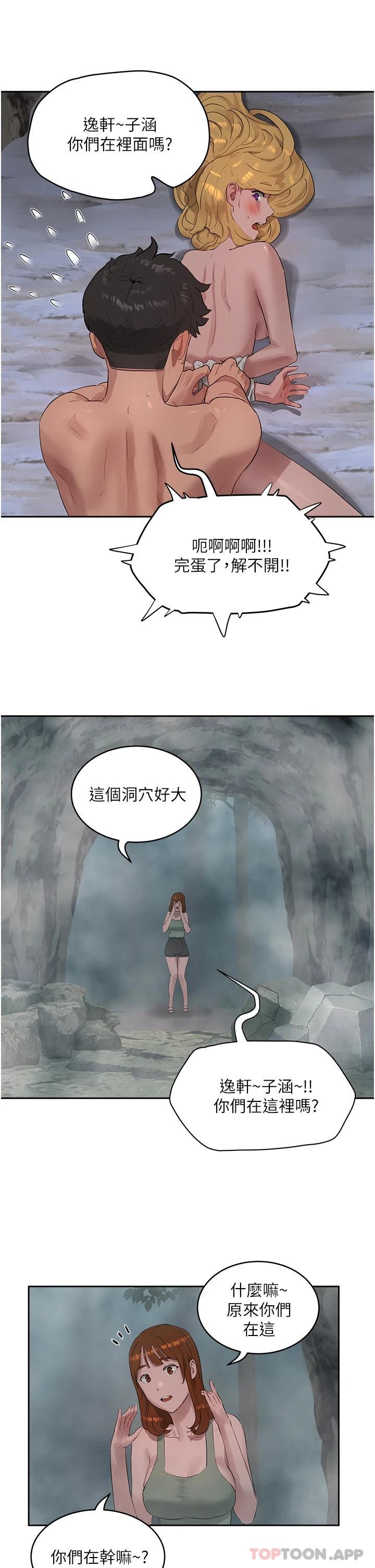 《夏日深處》漫画 第39話-被從後面幹爽不爽