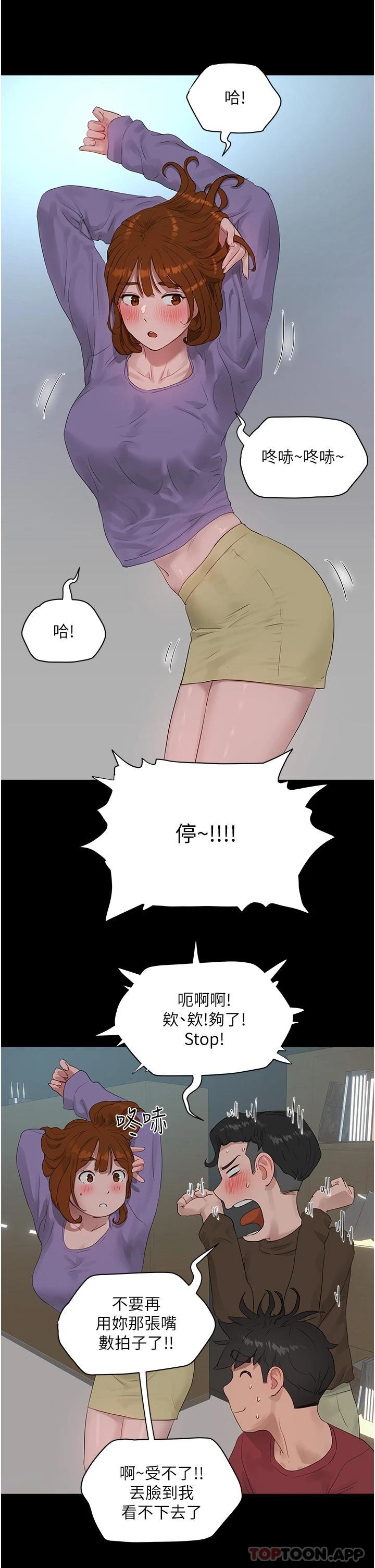 《夏日深處》漫画 第40話-子涵的內褲怎麼在你那
