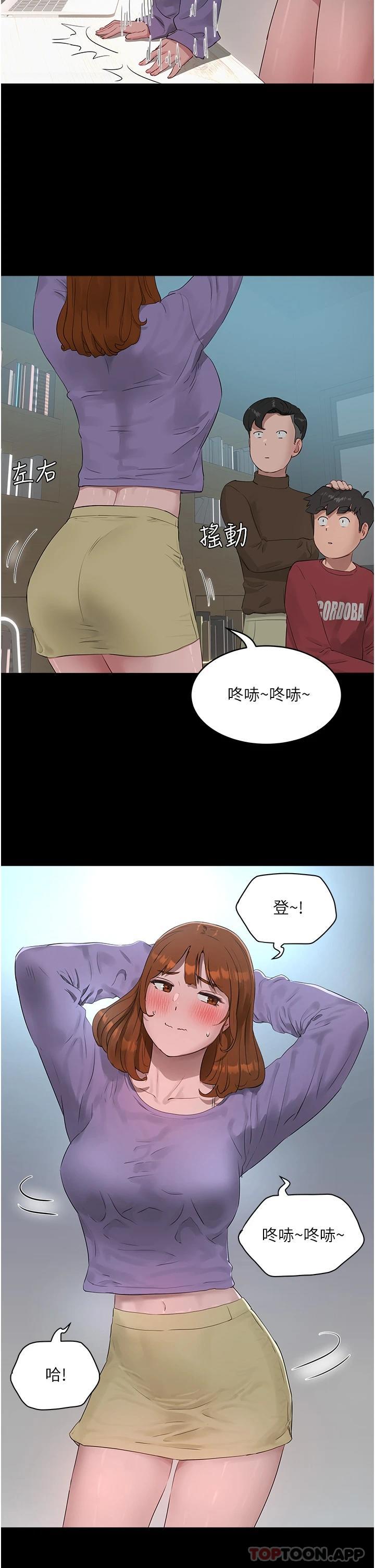 《夏日深處》漫画 第40話-子涵的內褲怎麼在你那
