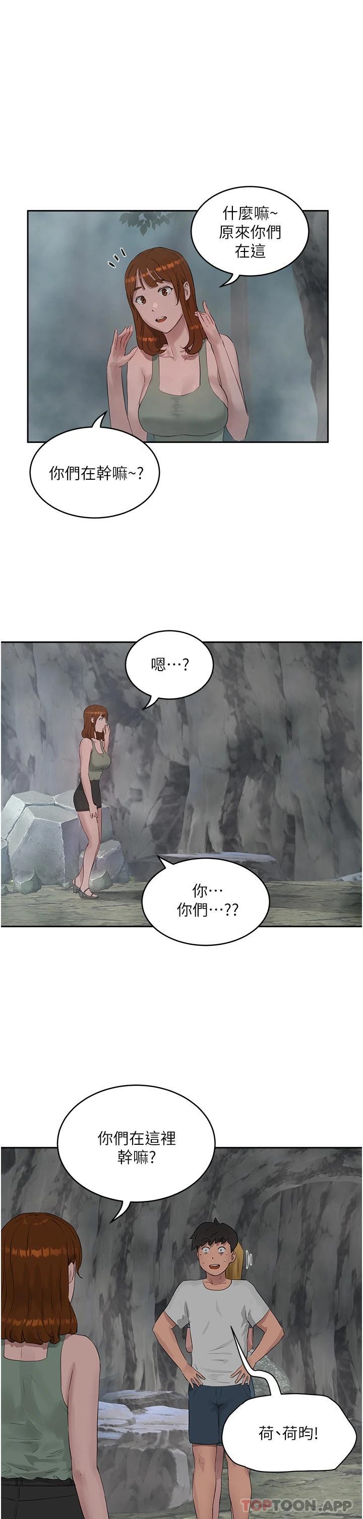 《夏日深處》漫画 第40話-子涵的內褲怎麼在你那