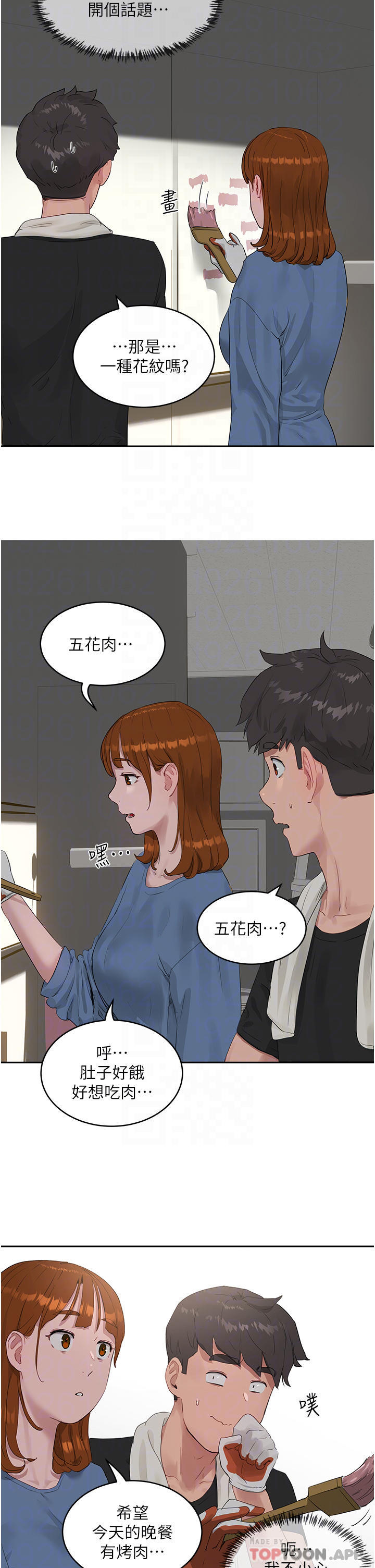《夏日深處》漫画 第41話-我一定要得到你