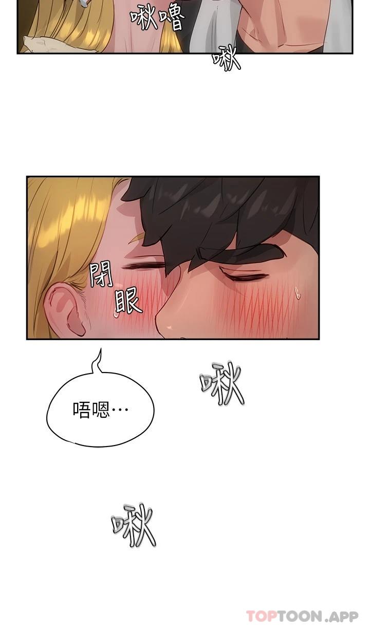 《夏日深處》漫画 第41話-我一定要得到你