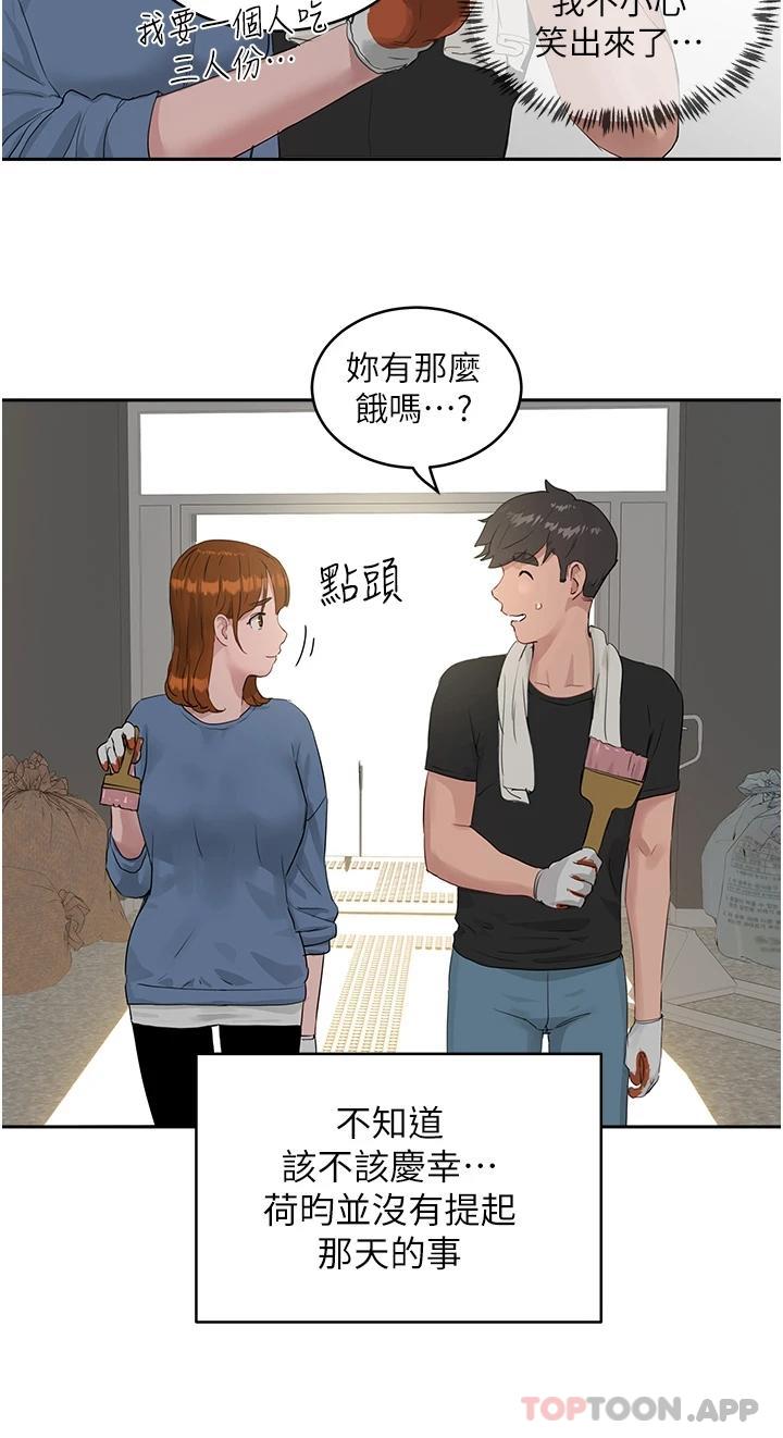 《夏日深處》漫画 第41話-我一定要得到你