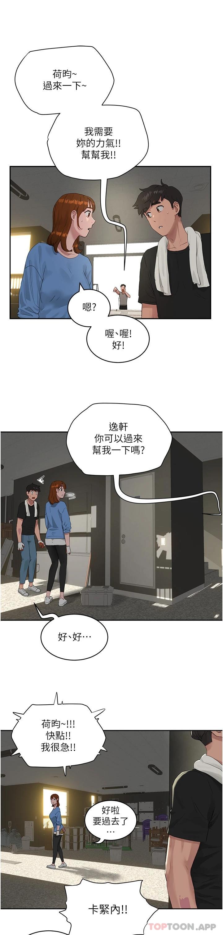 《夏日深處》漫画 第41話-我一定要得到你