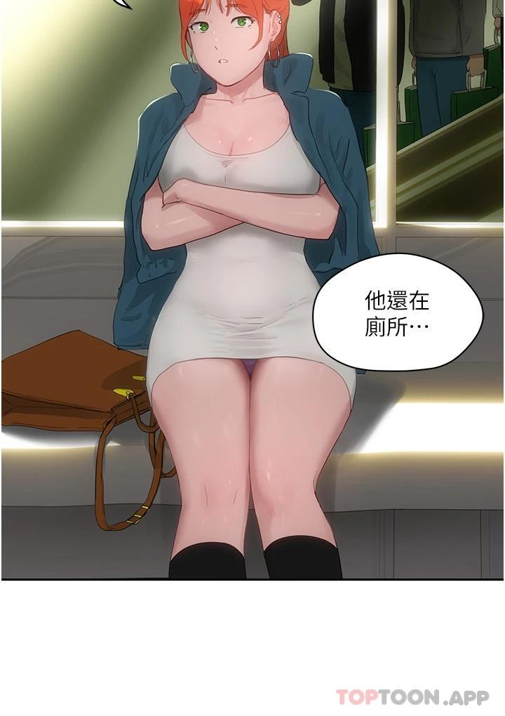 《夏日深處》漫画 第41話-我一定要得到你
