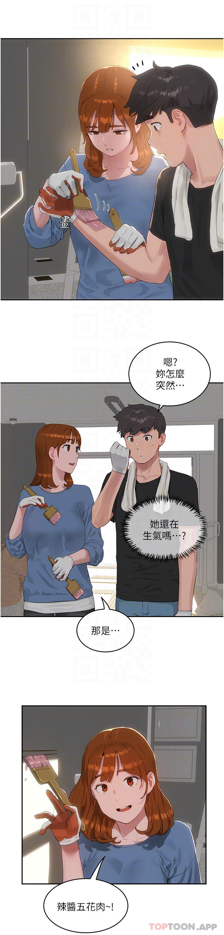 《夏日深處》漫画 第41話-我一定要得到你