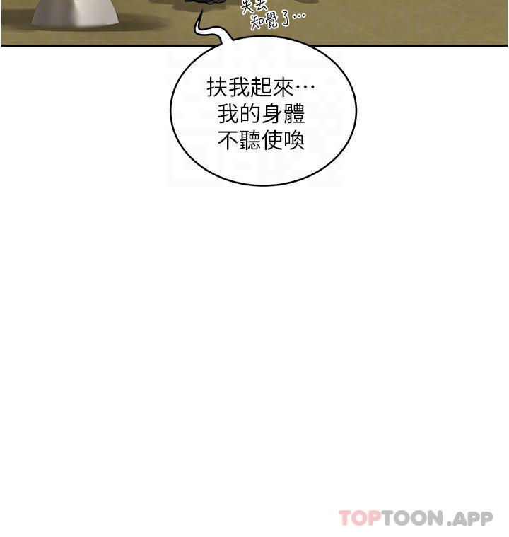 《夏日深處》漫画 第41話-我一定要得到你