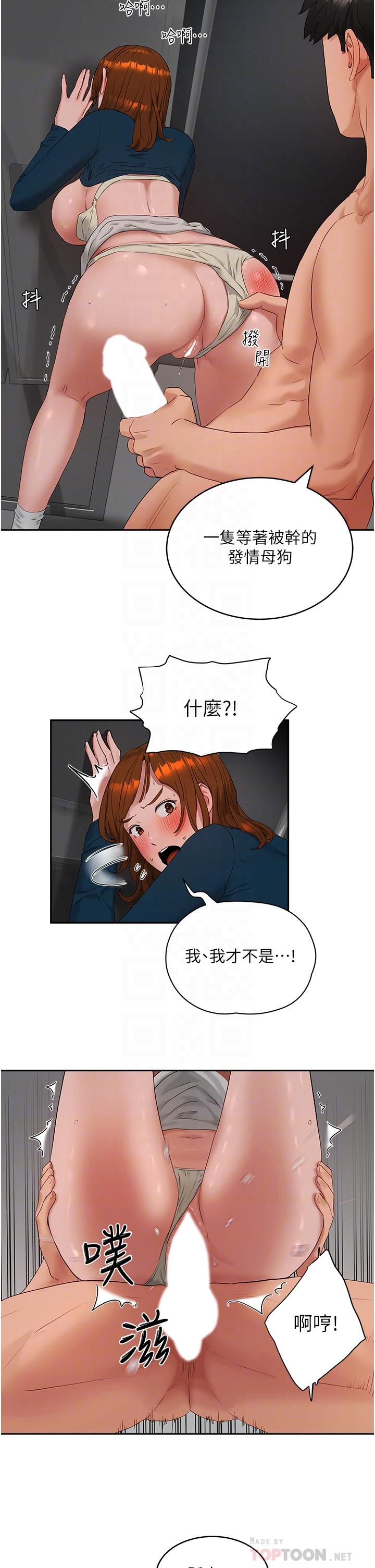 《夏日深處》漫画 第44話-我跟子涵誰比較好吃