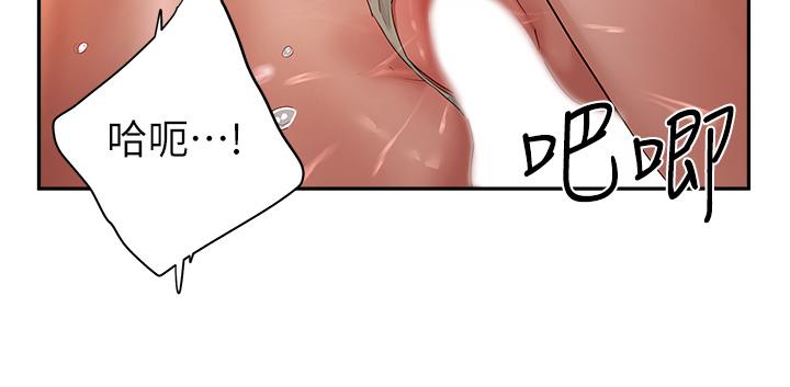 《夏日深處》漫画 第44話-我跟子涵誰比較好吃