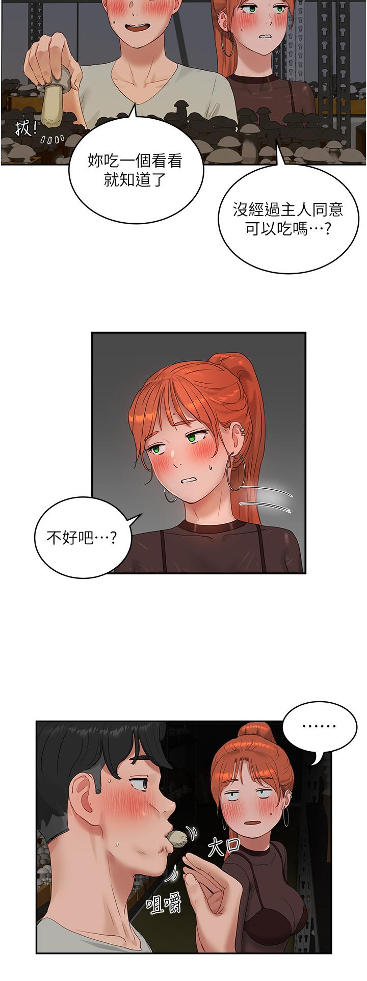 《夏日深處》漫画 第44話-我跟子涵誰比較好吃