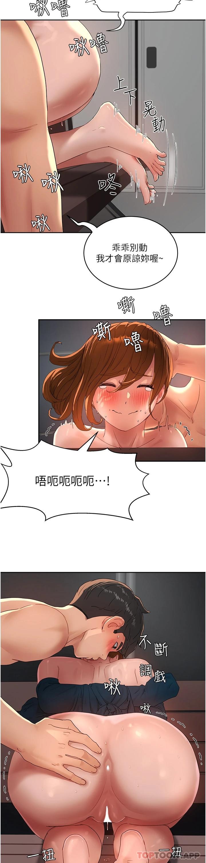 《夏日深處》漫画 第45話-罰妳跪著讓我插