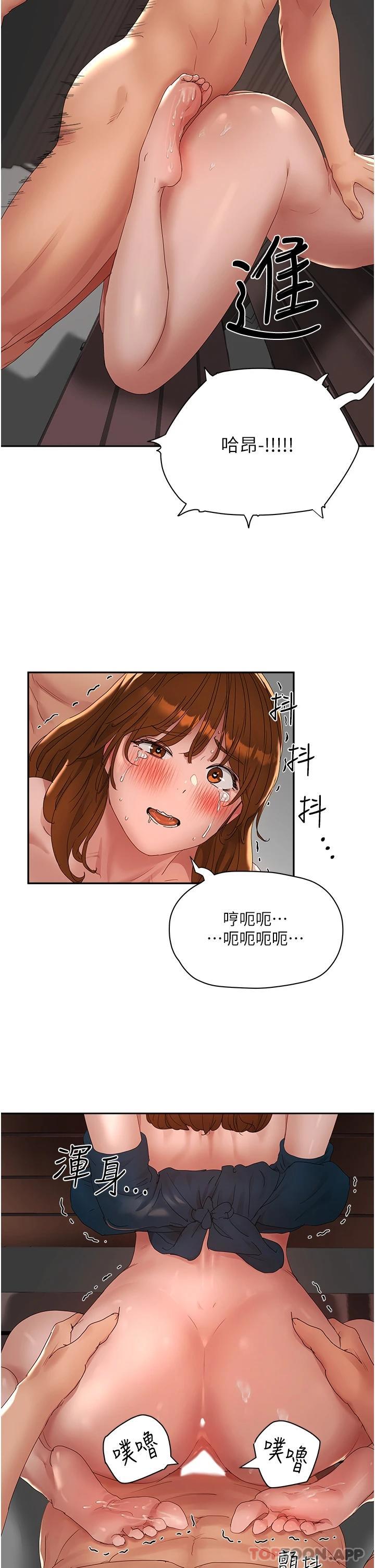 《夏日深處》漫画 第45話-罰妳跪著讓我插