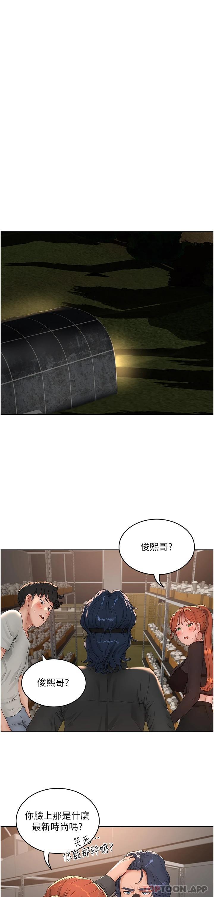 《夏日深處》漫画 第45話-罰妳跪著讓我插