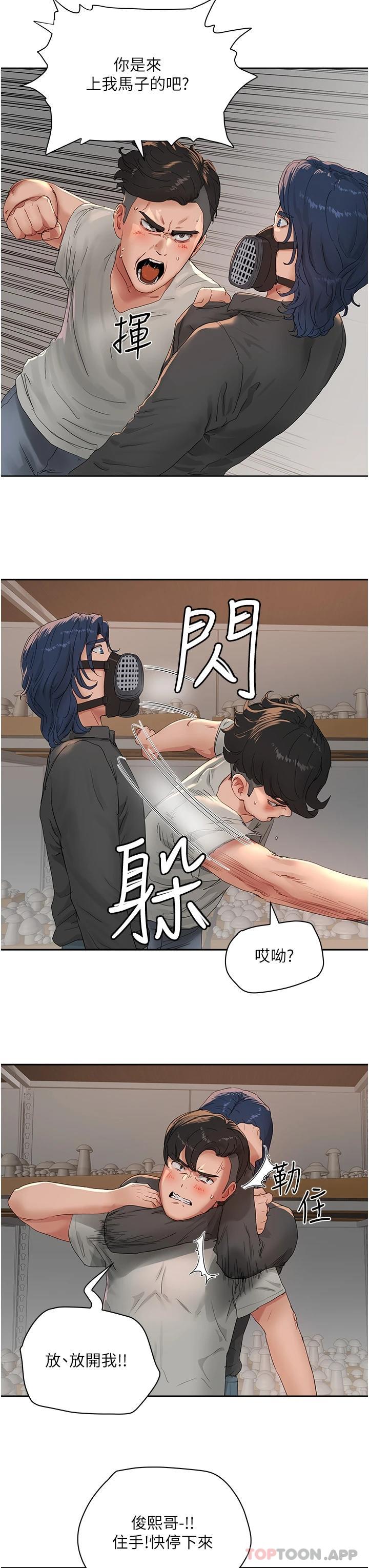 《夏日深處》漫画 第45話-罰妳跪著讓我插