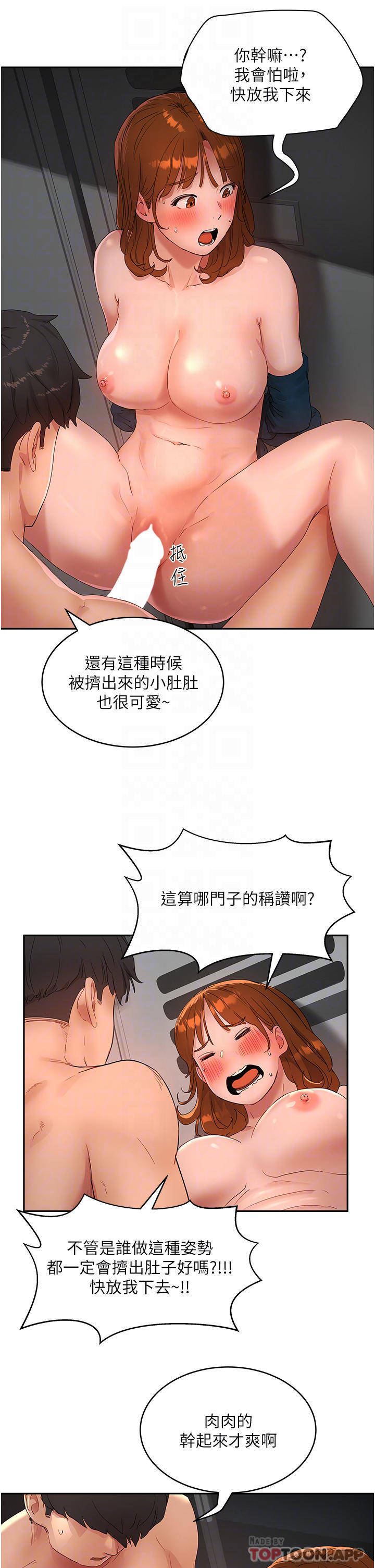 《夏日深處》漫画 第45話-罰妳跪著讓我插