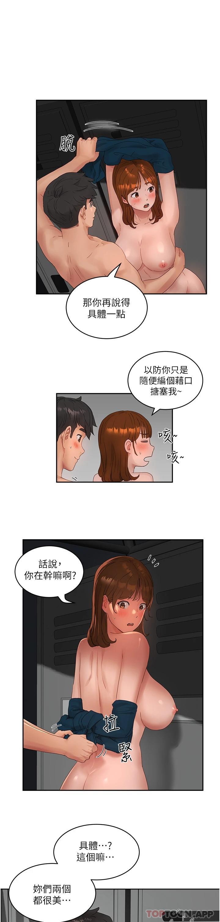 《夏日深處》漫画 第45話-罰妳跪著讓我插
