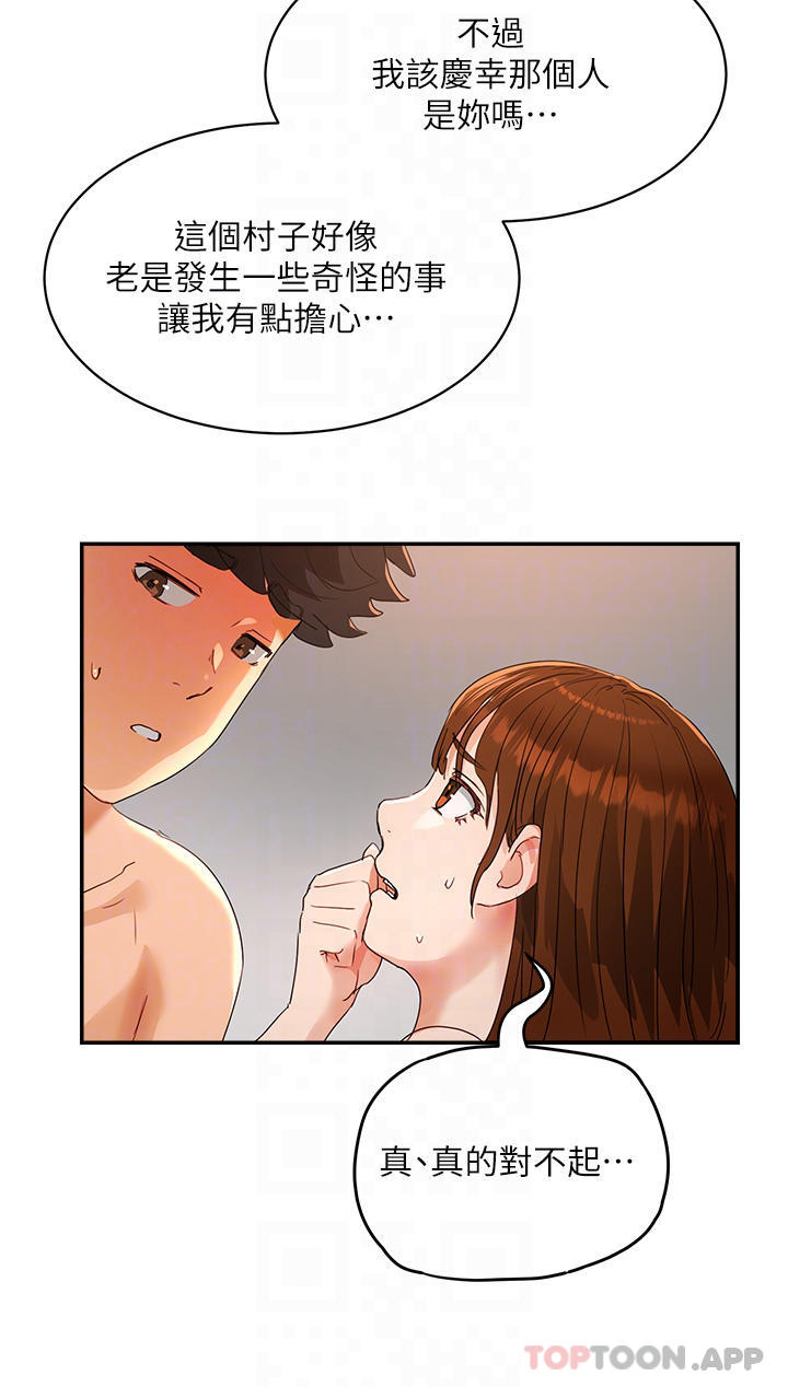 《夏日深處》漫画 第46話-讓人愛不釋手的巨乳