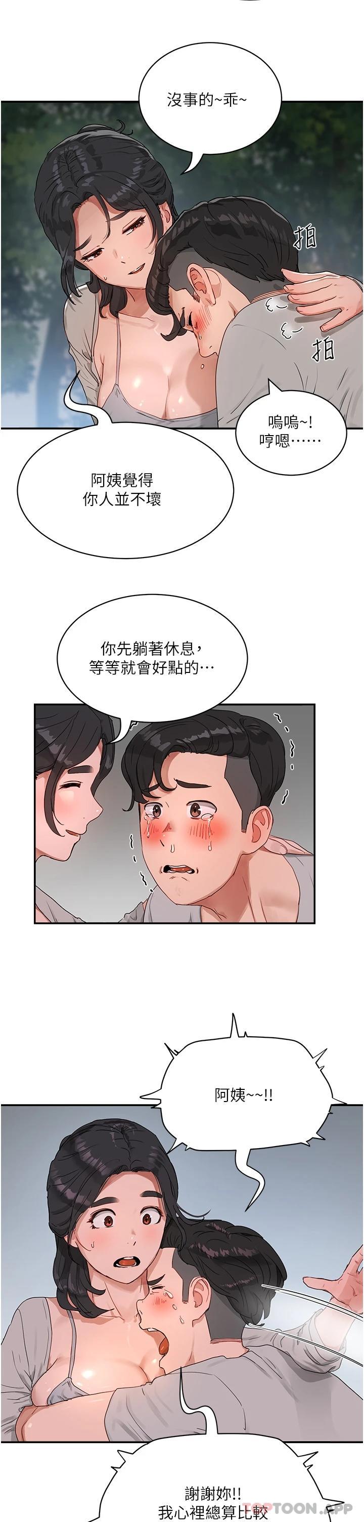 《夏日深處》漫画 第46話-讓人愛不釋手的巨乳